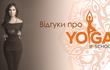 Йога Центри "yoga If School" М.івано-Франківськ